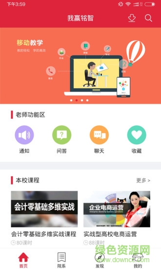 我贏銘智 v1.0.0 安卓版 1