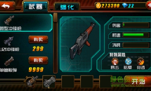 秒射僵尸內購修改版 v1.2.6 安卓無限金幣版 2