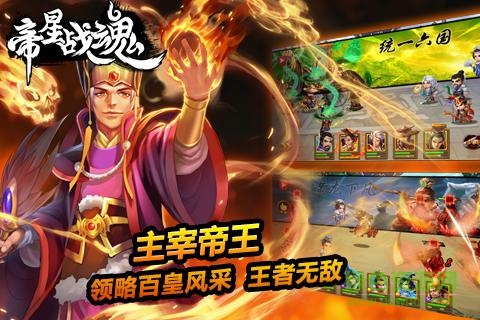 百度帝星戰(zhàn)魂手游 v1.6.12 官網(wǎng)安卓版 1