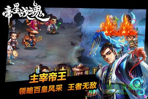 百度帝星戰(zhàn)魂手游 v1.6.12 官網(wǎng)安卓版 2