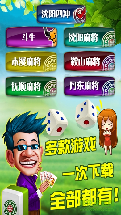 沈陽娛網(wǎng)棋牌最新版 v2.5.0 安卓版 1