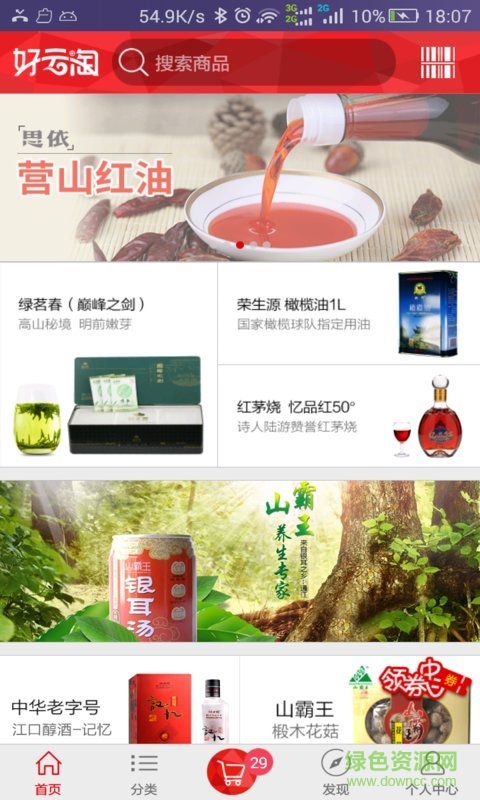 好云淘手機版 v5.1.4 安卓版 0