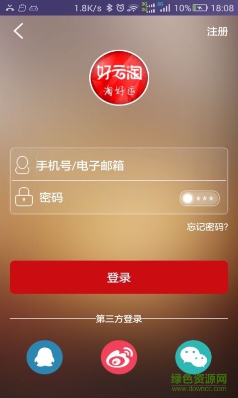 好云淘手機版 v5.1.4 安卓版 2