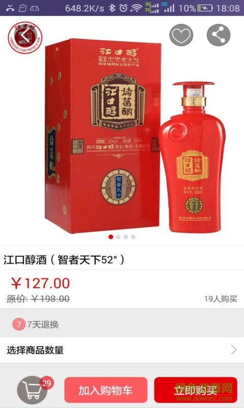 好云淘手機版 v5.1.4 安卓版 1