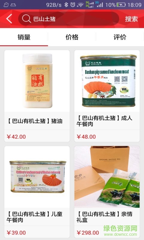 好云淘手機版 v5.1.4 安卓版 3