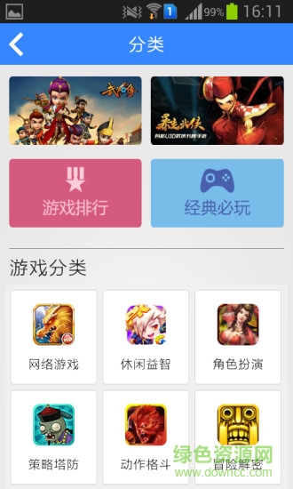 游戲之家手機(jī)版 v1.1.8 安卓版 0