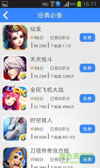 游戲之家手機(jī)版 v1.1.8 安卓版 1