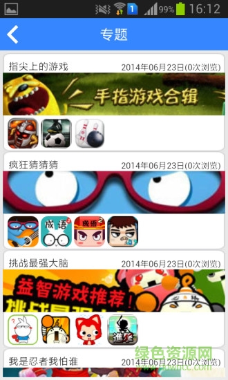 游戲之家手機(jī)版 v1.1.8 安卓版 2