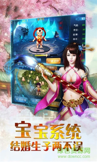 誅仙之怒手游百度版 v1.0.1 安卓版 3