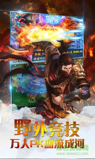 誅仙之怒手游百度版 v1.0.1 安卓版 4