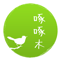 啄啄木