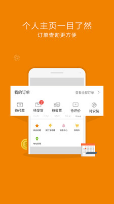 燈網(wǎng)商城手機(jī)版 v1.91 安卓版 0
