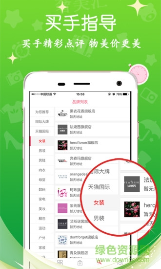 奢美匯蘋果版 v1.5.1 官網(wǎng)ios版 2