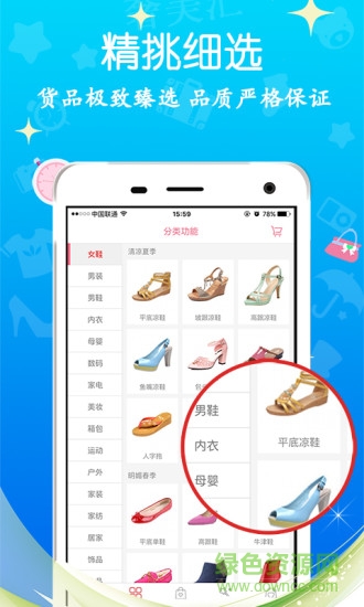 奢美匯蘋果版 v1.5.1 官網(wǎng)ios版 1