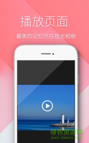 拾光相冊手機(jī)版1