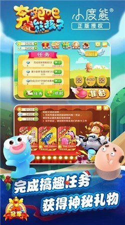 奔跑吧熊孩子內購修改版 v1.0.3 安卓無限金幣版 0