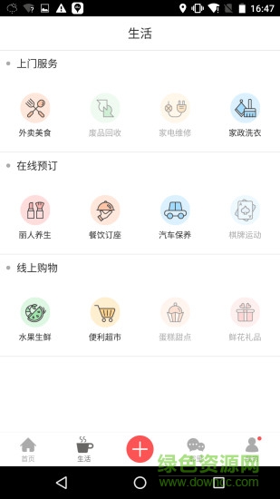 智慧盛世互助平臺 v1.0 官網(wǎng)安卓版 0