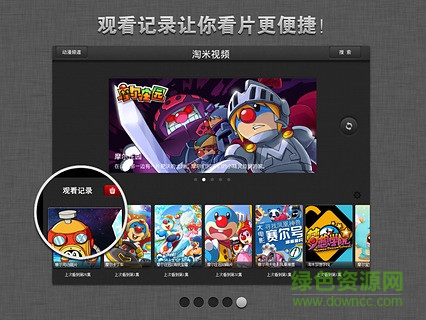 淘米動漫手機(jī)版(淘米視頻) v1.0.1 安卓版 2