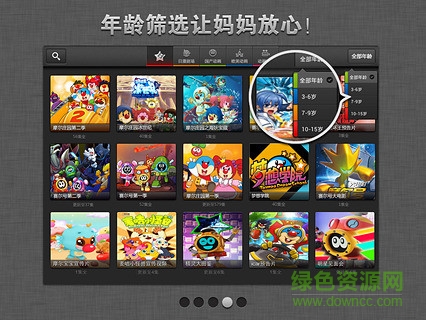 淘米動漫手機(jī)版(淘米視頻) v1.0.1 安卓版 3