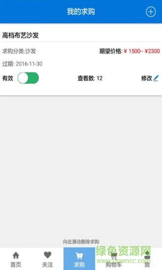 凝客經(jīng)銷商 v1.0 安卓版 1
