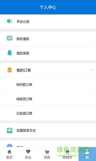 凝客經(jīng)銷商 v1.0 安卓版 2