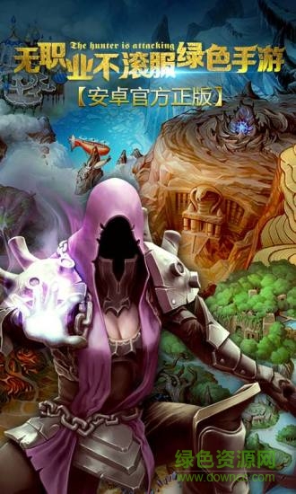 地牢獵手5變態(tài)版 v3.0.6 安卓版 2