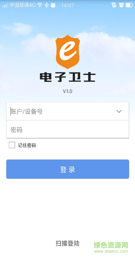 電子衛(wèi)士手機(jī)客戶端 v6.1.0 安卓版 0