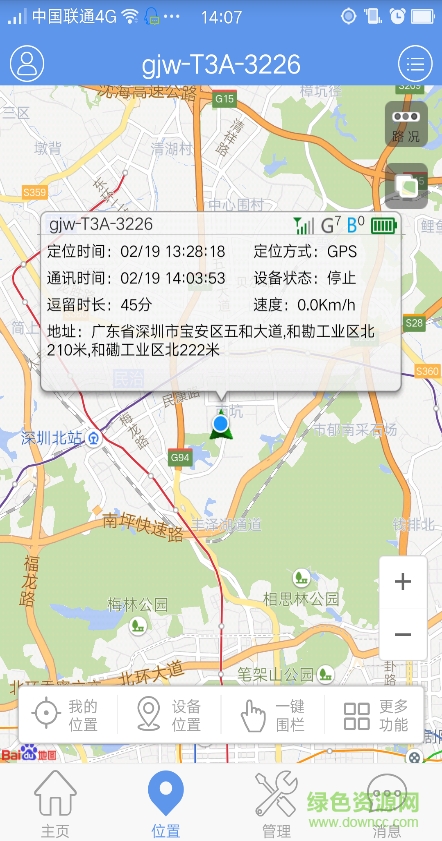 電子衛(wèi)士手機(jī)客戶端 v6.1.0 安卓版 2