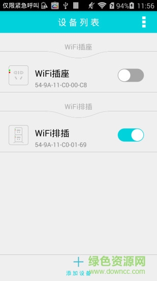 HF智能 v2.1.2 安卓版 3