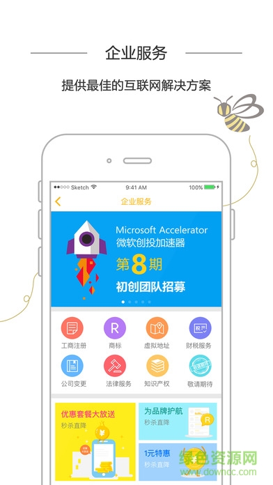 眾創(chuàng)生態(tài)圈手機(jī)版 v2.0.2 安卓版 0