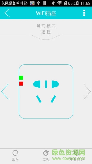 HF智能 v2.1.2 安卓版 0