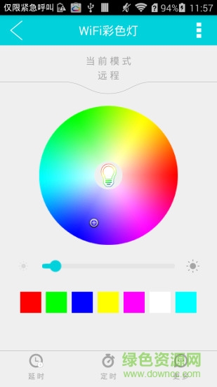HF智能 v2.1.2 安卓版 2