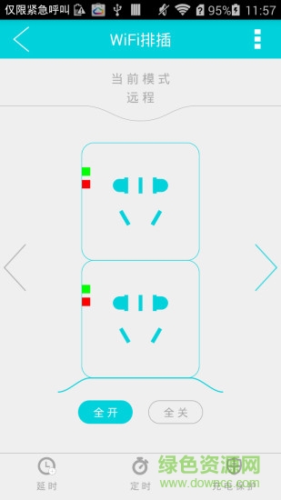 HF智能 v2.1.2 安卓版 1