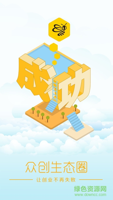 眾創(chuàng)生態(tài)圈手機(jī)版 v2.0.2 安卓版 2