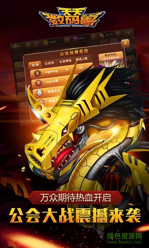 數(shù)碼暴龍獸3d應用寶版 v5.0.2 官網(wǎng)安卓版 0