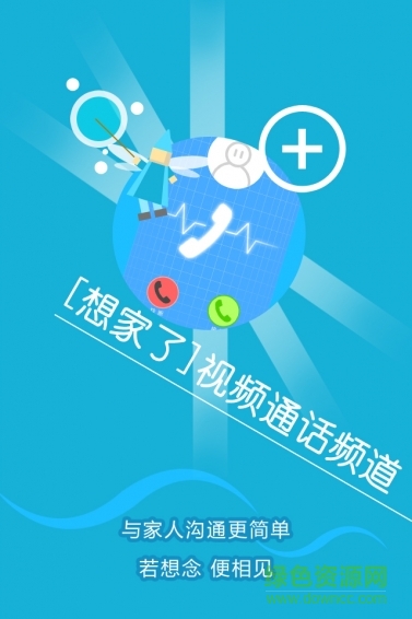 天翼飛young校園客戶端 v1.1 安卓版 1