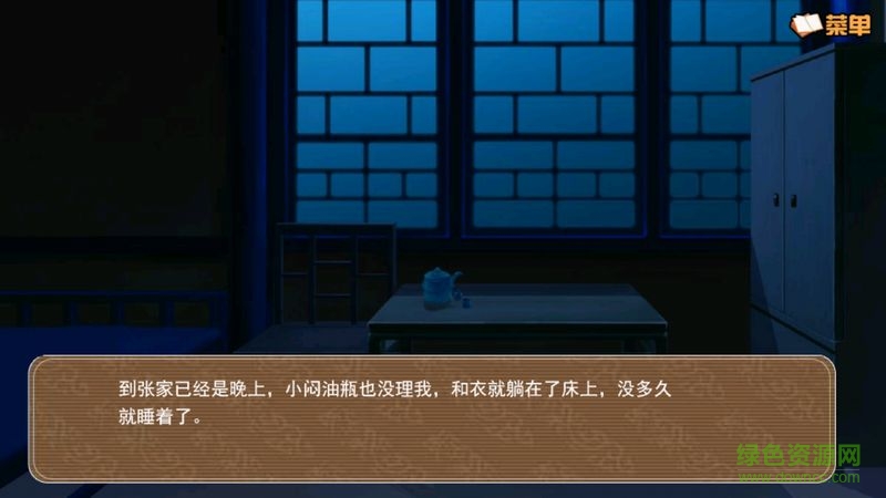 悶油瓶養(yǎng)成日記游戲內購解鎖版 v1.0.0 安卓版 0