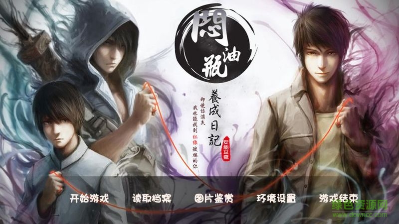 悶油瓶養(yǎng)成日記游戲內購解鎖版