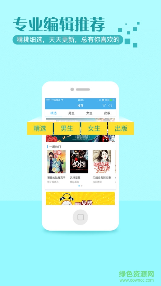ggbook看書免費版 v9.3.2.5 最新版 2