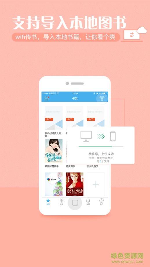 ggbook看書免費版 v9.3.2.5 最新版 0