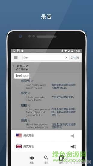 Linguee詞典 v1.1.1 安卓版 2