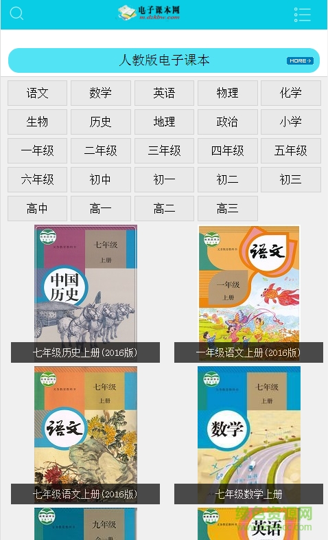 小學(xué)神手機(jī)版