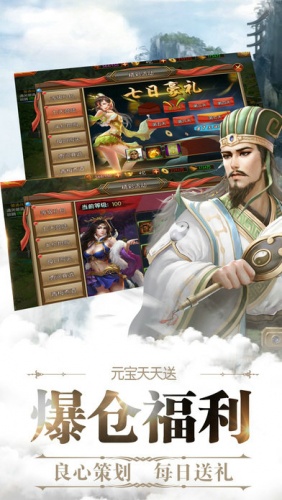 夢回三國志手機版 v1.0 安卓版 3