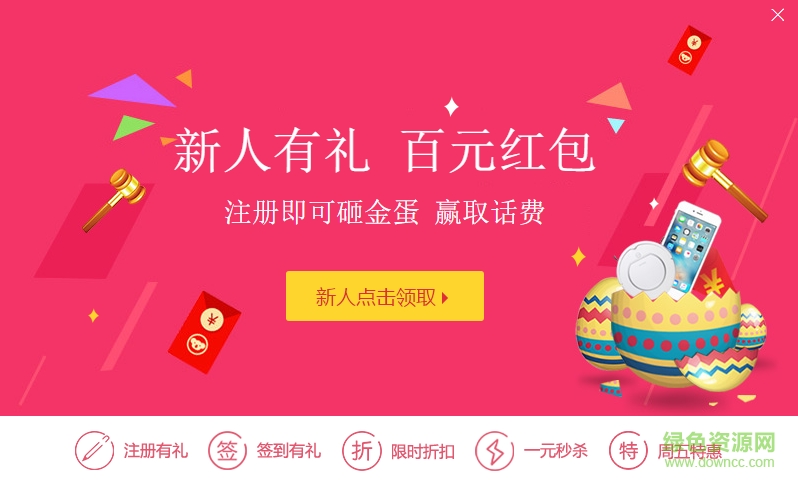 錦銀e購app