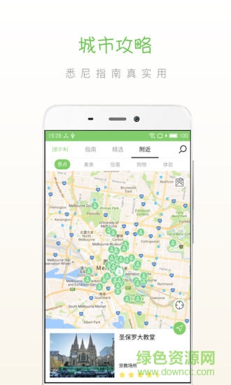 步步墨爾本 v1.0 安卓版 1