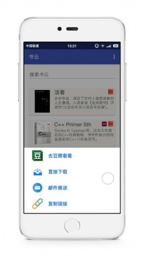 書云網(wǎng)手機(jī)客戶端 v0.50 安卓版 3