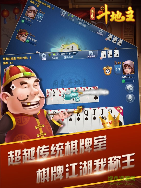 閑來(lái)斗地主ipad版