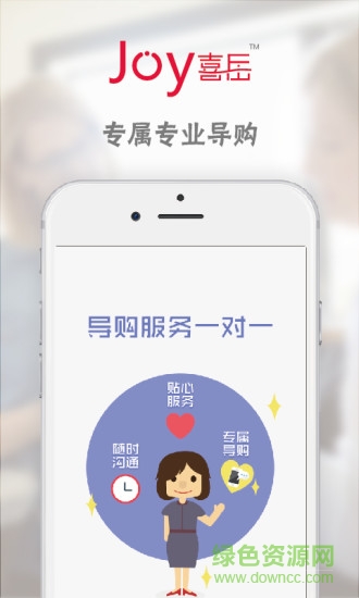 喜岳 v1.0.9 安卓版 1