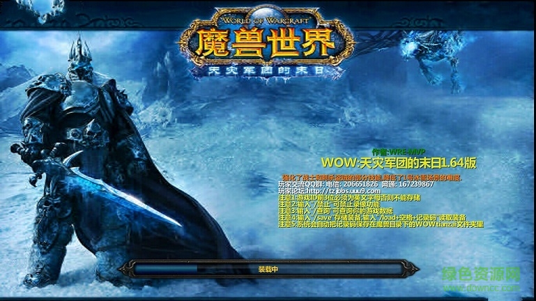 wow天災(zāi)軍團(tuán)的末日1.65_魔獸rpg地圖  0