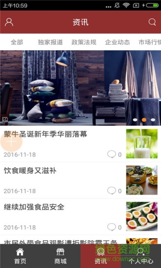 商品流通網(wǎng) v1.0 安卓版 2